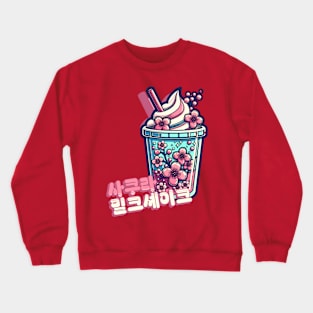 Sakura MilkShake- Cute aesthetic Korean Style sweets Crewneck Sweatshirt